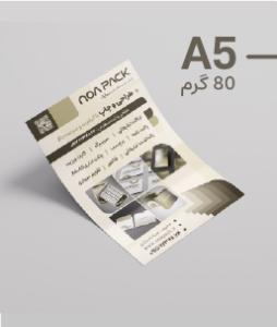 A5 - تحریر 80 گرم