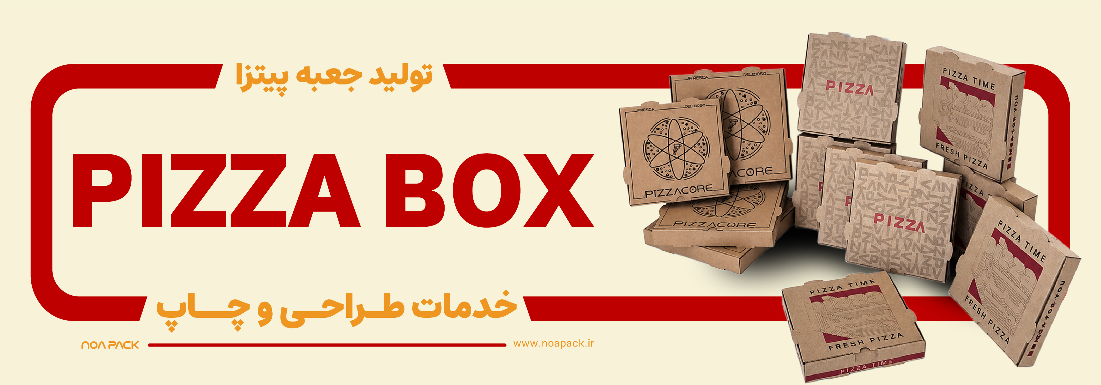 جعبه پیتزا مشهد