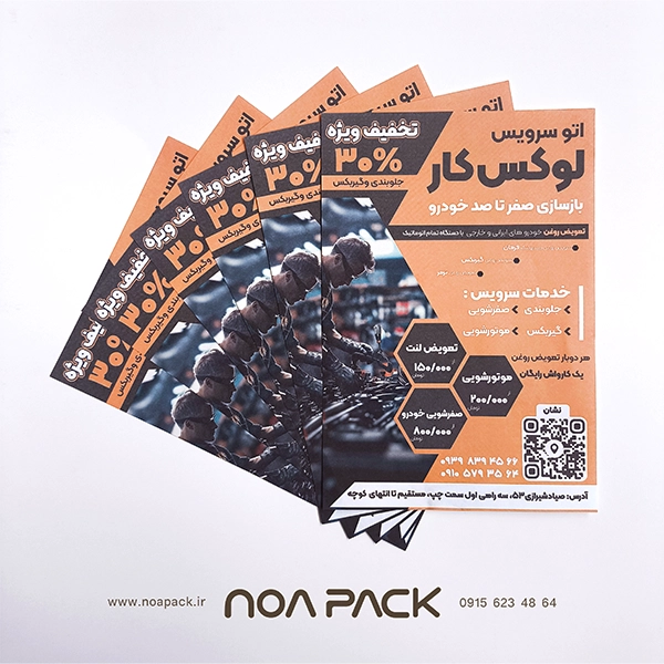 تراکت