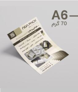 A6 - تحریر 80 گرم
